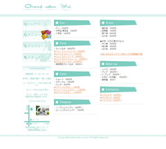 Grand salon Yui lj[y[W