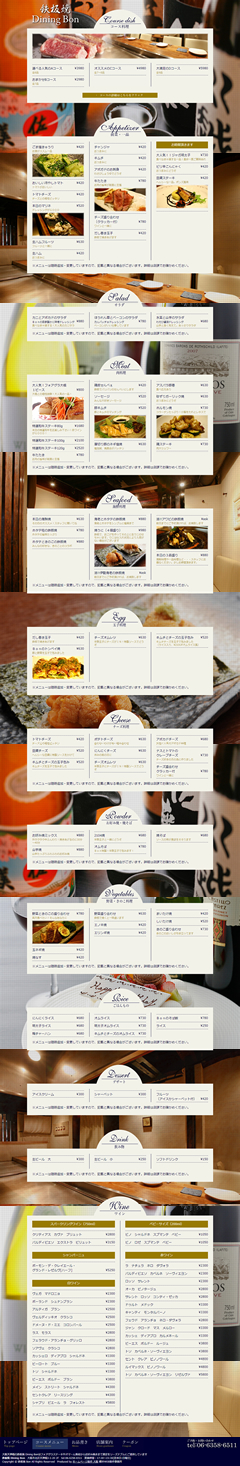 S Dining Bon lj[y[W