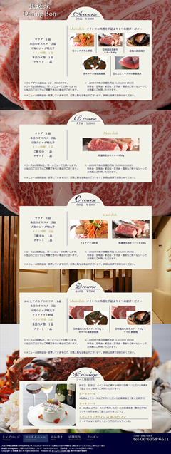 S Dining Bon lR[Xj[y[W