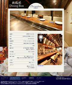 S Dining Bon lX܈ēy[W