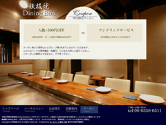 S Dining Bon lN[|y[W