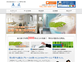 Total Clean Service  lgbvy[W