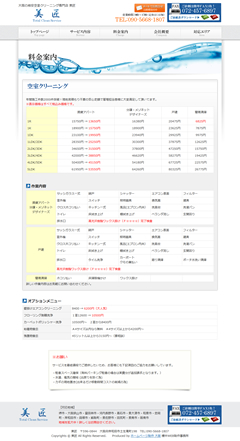 Total Clean Service  lē