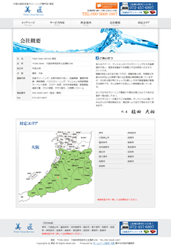 Total Clean Service  lЊTv